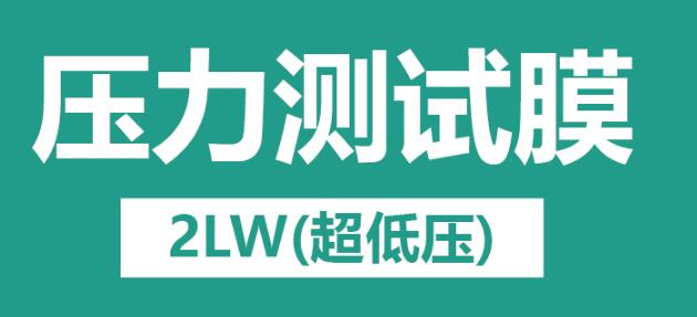 壓力測試紙使用方法